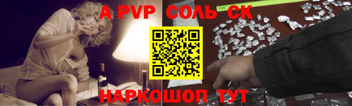 Alpha-PVP СК Сургут