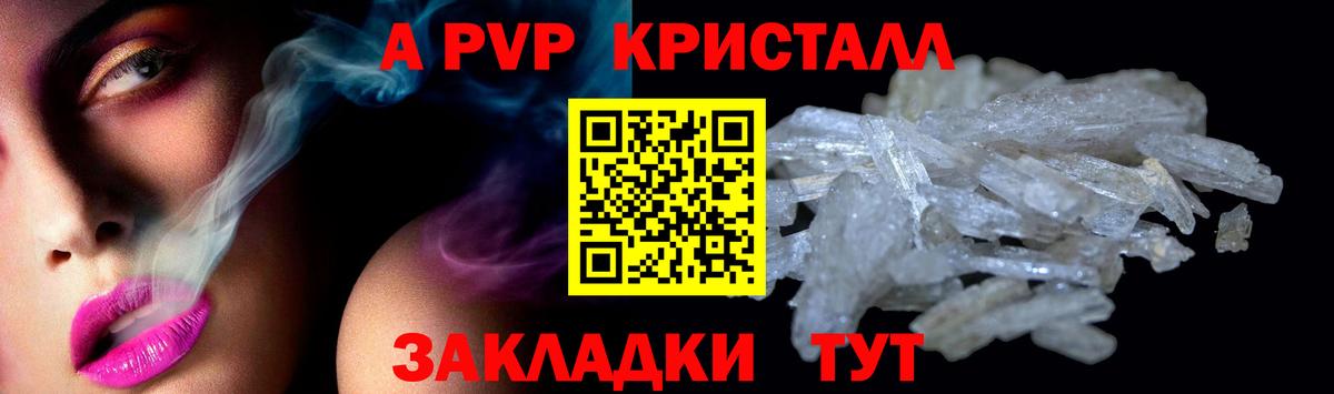 купить наркотики цена  А ПВП  Alfa_PVP мука  Сургут  A-PVP мука  Вход с VPN  Alpha-PVP крисы CK 