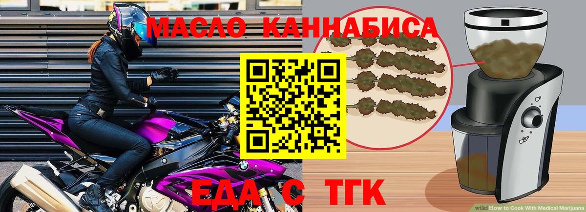 Сургут  Canna-Cookies марихуана  Вход с VPN 