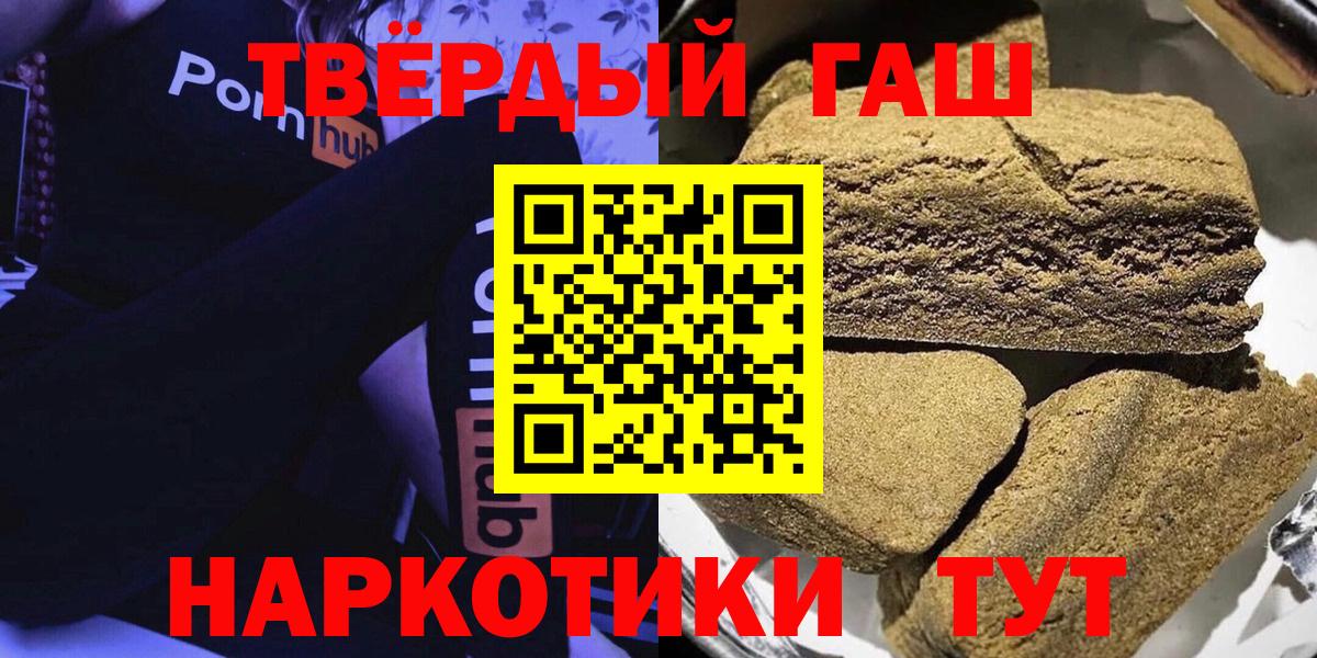 ГАШИШ убойный Сургут
