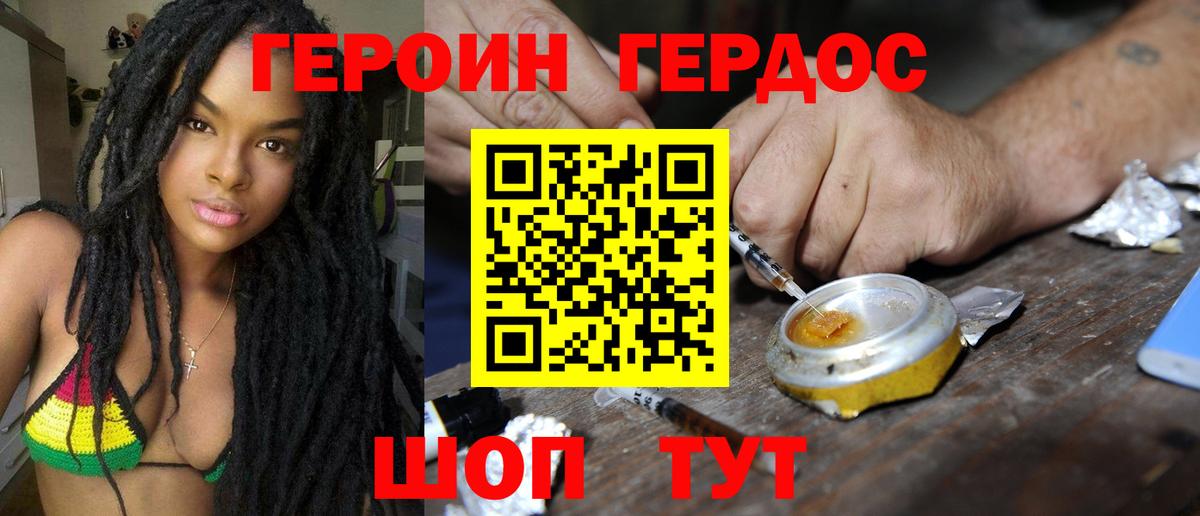 Героин Афган  Вход с VPN  Сургут 