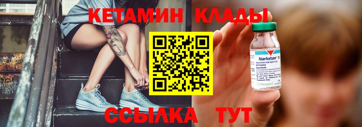 Сургут  КЕТАМИН ketamine  Вход с VPN 
