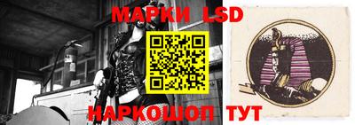 марки lsd Наро-Фоминск