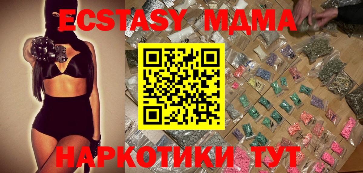 MDMA молли  Вход с VPN  MDMA  MDMA crystal  Сургут 