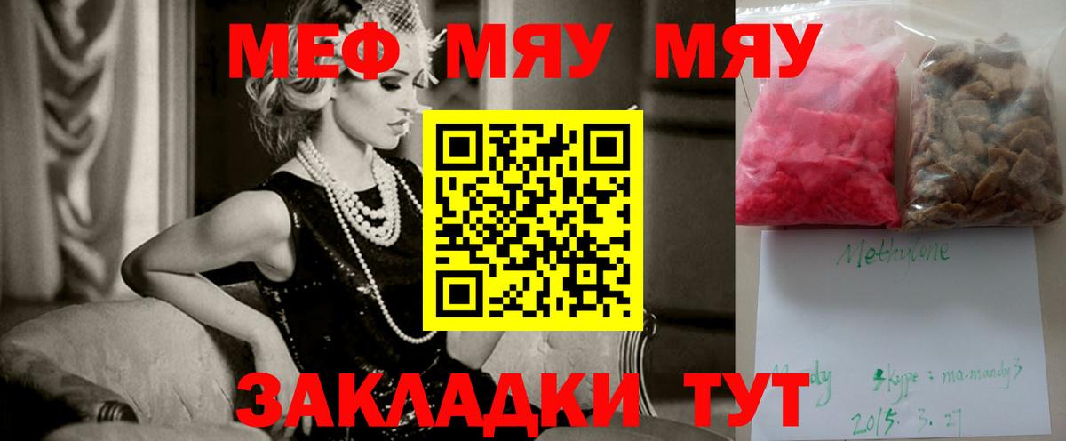 МЕФ  Сургут