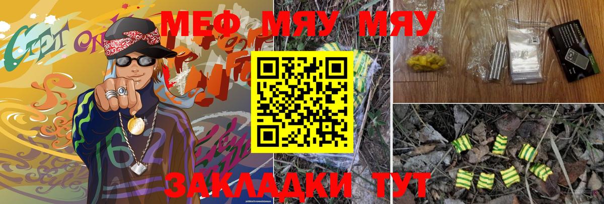 МЯУ-МЯУ  mega tor  Мефедрон  Мефедрон мяу мяу  Сургут  МЕФ 4 MMC  Вход с VPN 