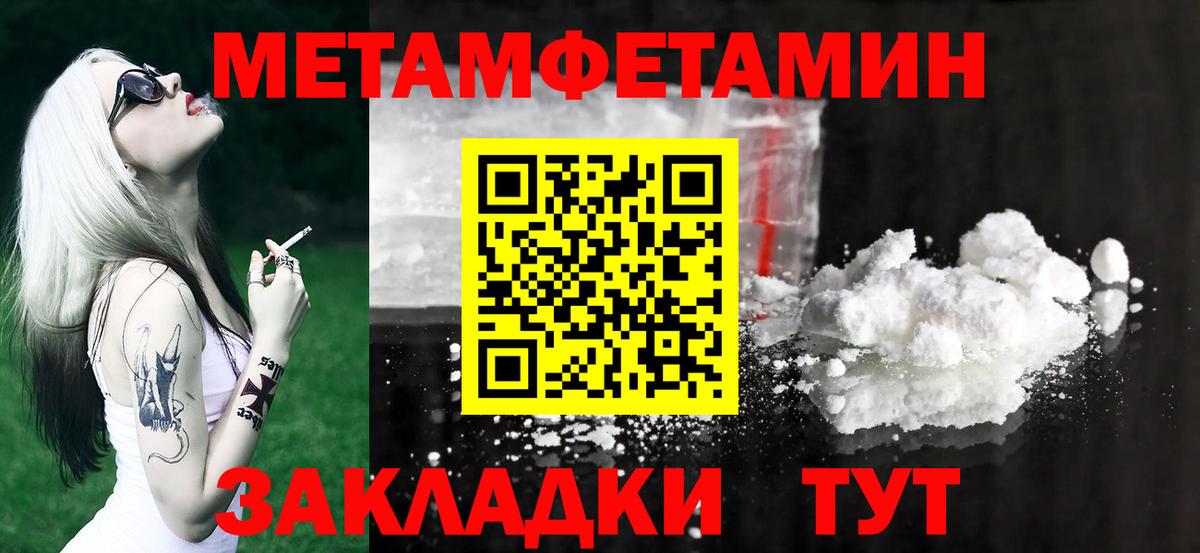 МЕТАМФЕТАМИН пудра  Вход с VPN  Сургут  МЕТАМФЕТАМИН пудра 