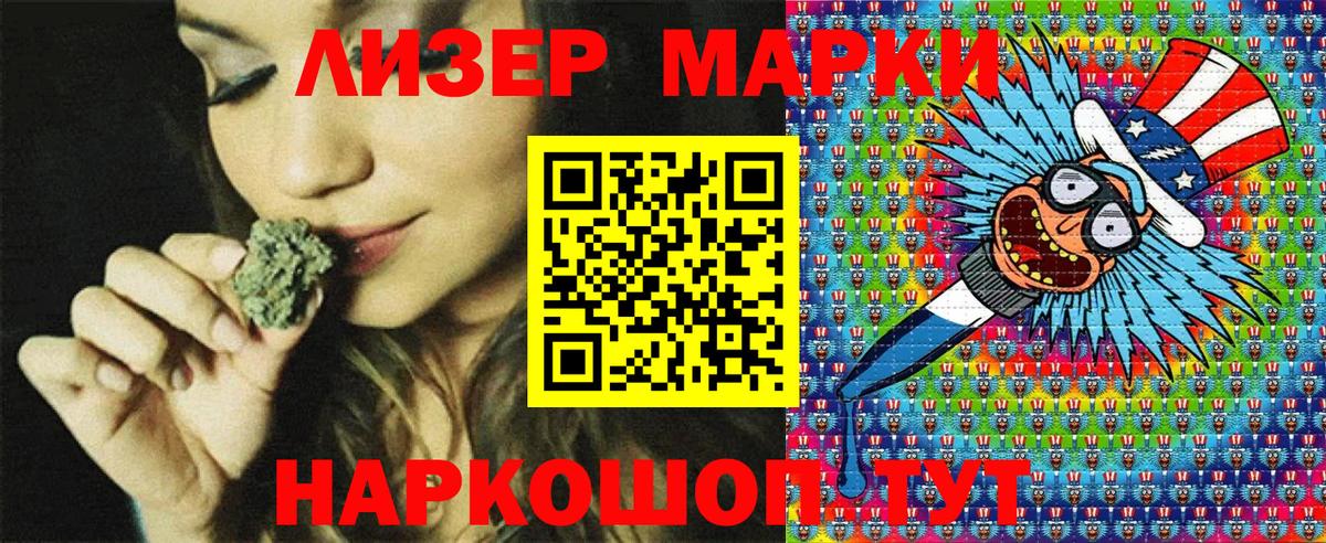 Марки 25I-NBOMe 1,8мг Сургут