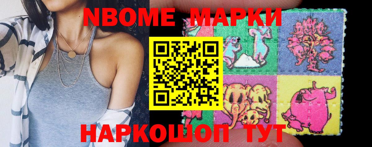 Сургут  Наркотические марки 1,5мг  Наркотические марки  Наркотические марки 1,5мг  Вход с VPN 