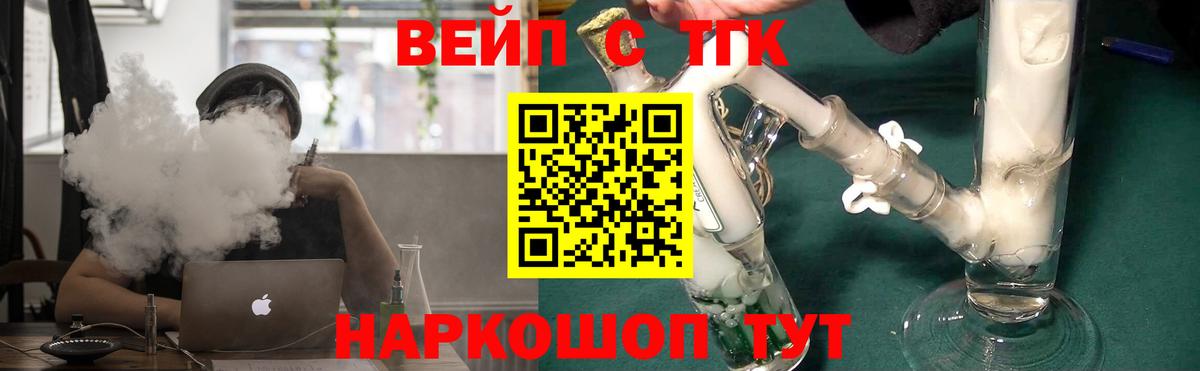 ТГК Wax  Вход с VPN  Сургут  Дистиллят ТГК вейп с тгк 